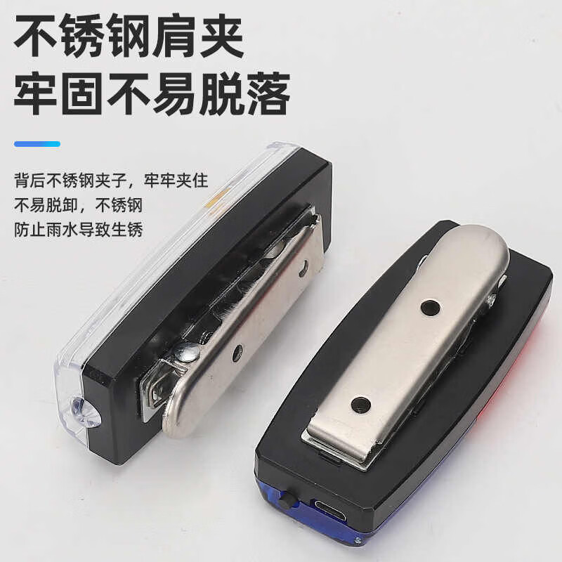 Ruifulai red and blue flashing warning light security duty patrol portable shoulder clip LED flash light cycling night running blank model