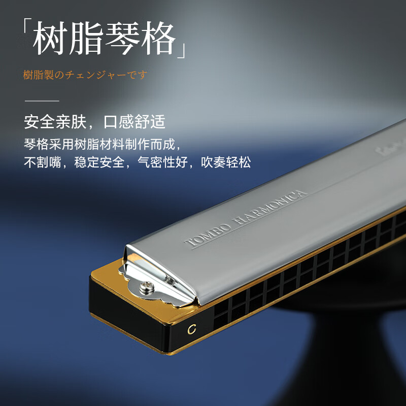TOMBO harmonica 24-hole polyphony 6624S set adult professional performance level children beginners universal 7-piece set