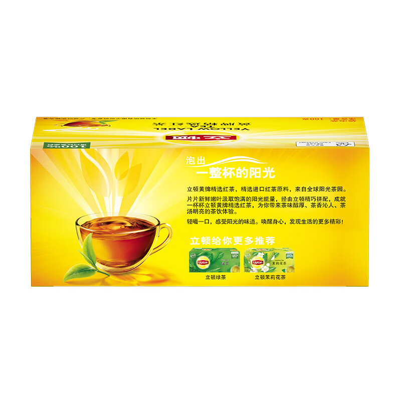 Lipton Black Tea Selected Double Bag Tea Bag Huangshan Other Black Tea 2g*50 Bags Tea Afternoon Tea