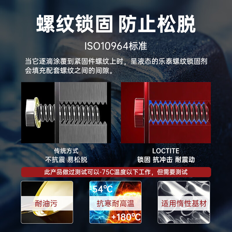 Loctite/loctite 263 screw glue thread locking agent high strength and high temperature resistant sealing one-component anaerobic super glue red 50ml/1 piece