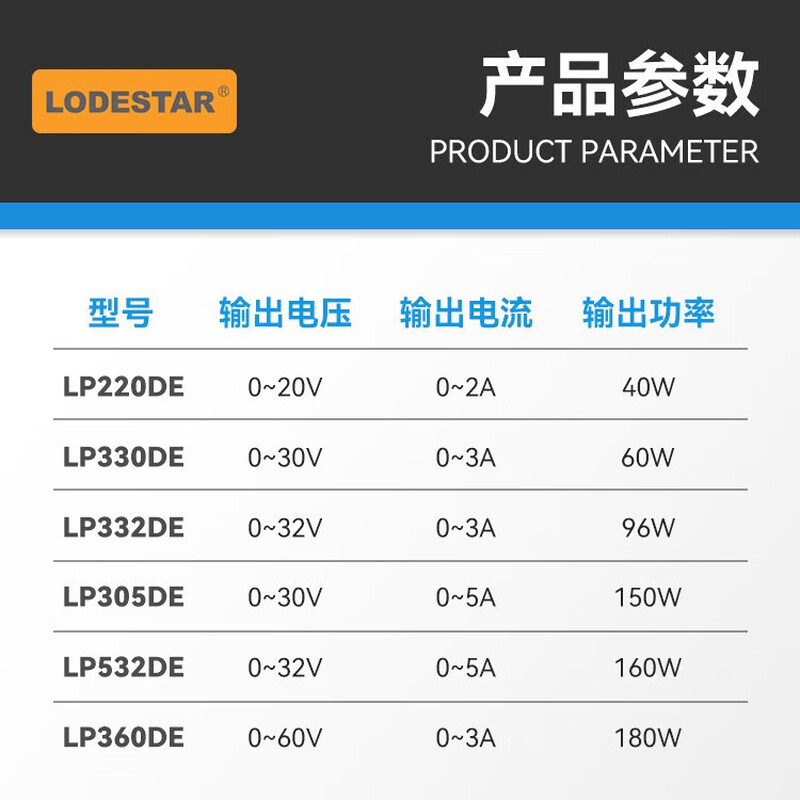 LODESTAR linear adjustable DC regulated power supply high-precision industrial maintenance power supply 30V5A constant voltage and constant current LP305DE