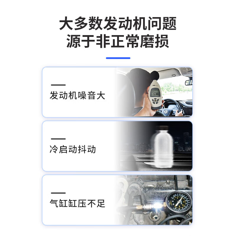 Car servant engine anti-wear protective agent car engine repair agent noise reduction jitter powerful burning oil additive