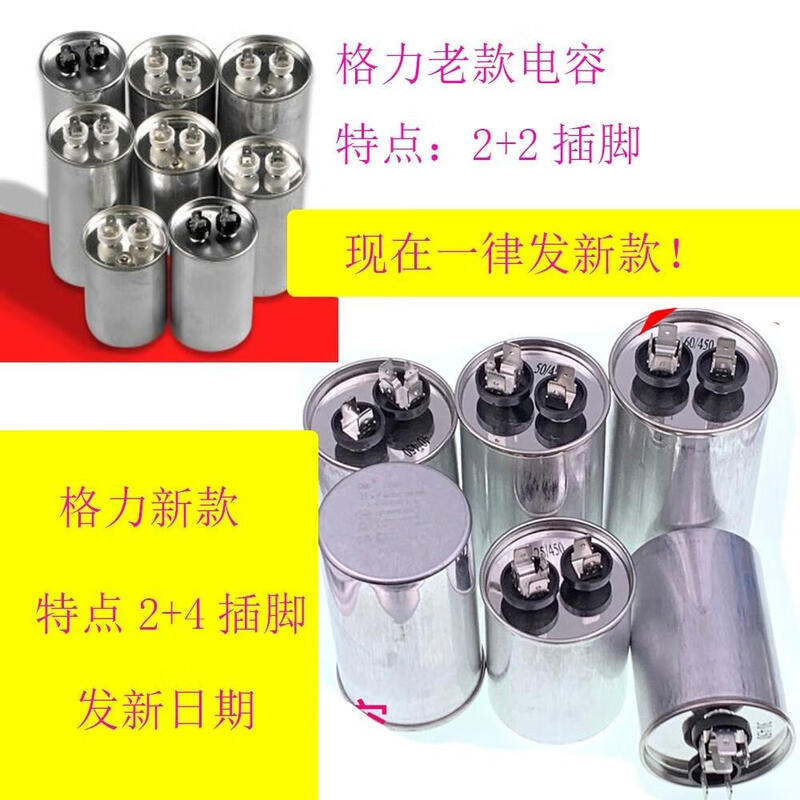 30uf35uf50uf Gree Xinyuan capacitor air conditioner 450V outdoor compressor start air conditioner explosion-proof small 1.5P Gree 30uf