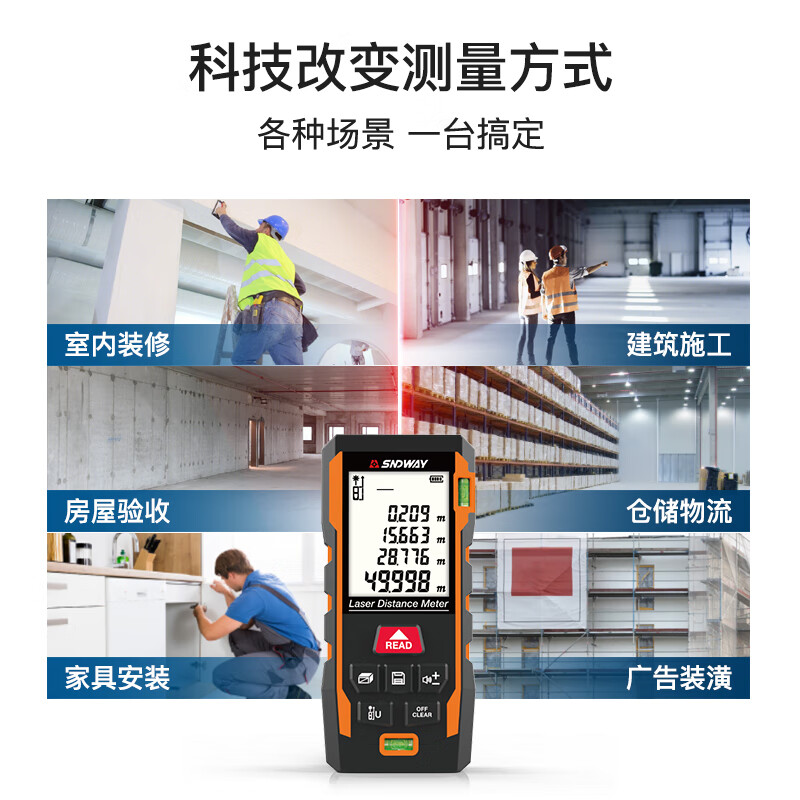 Shendawei handheld laser distance meter high-precision electronic ruler infrared room measuring instrument new upgrade SW-TG50PRO