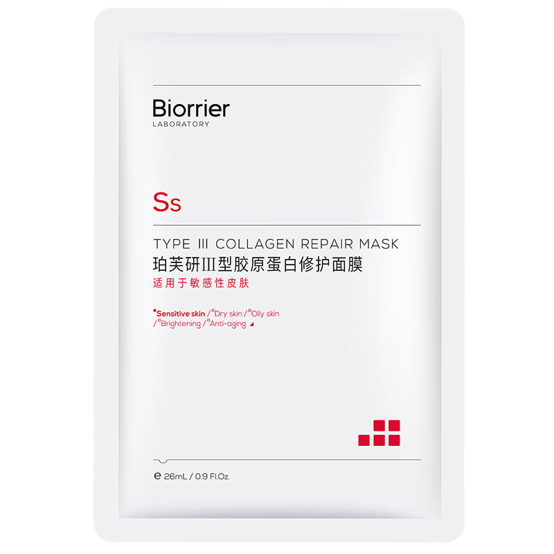 Pofuyan Collagen Repair Mask 26ml*6 soothes, repairs skin barrier and improves sensitivity New Year's gift