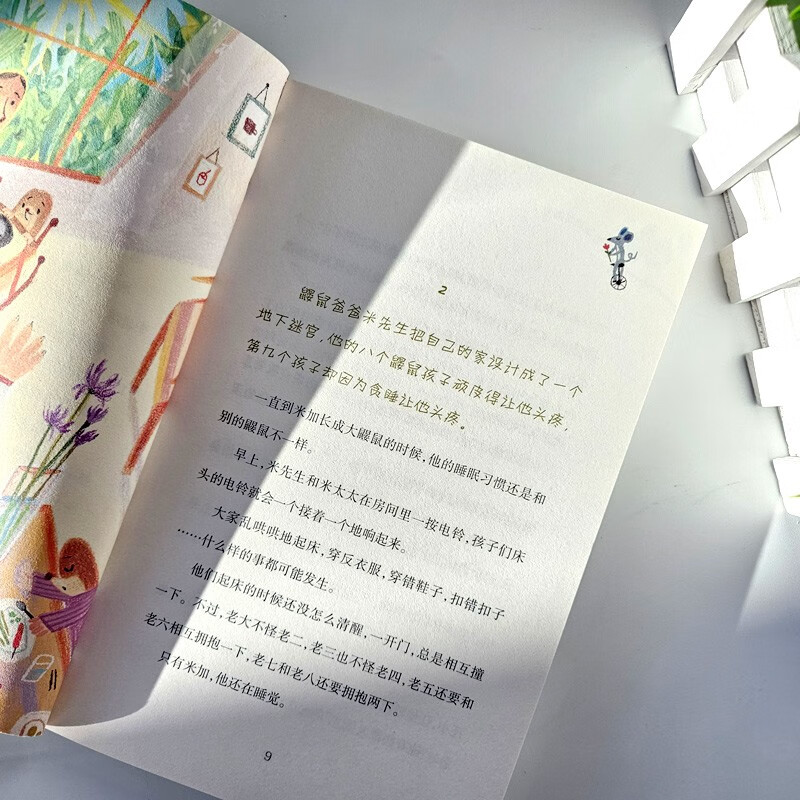 Wang Yimei's children's book classic long fairy tale - Mole's Moon River Extracurricular reading Reading Extracurricular books winter vacation assignments Winter vacation transition from primary school to junior high school Winter vacation transition from primary school to junior high school