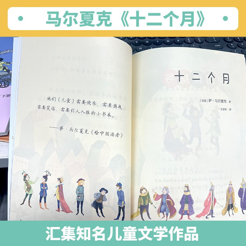 Seven-Colored Flowers People's Education Press Happy Reading Bar Second Grade Volume 2 Edited by Cao Wenxuan and Chen Xianyun Complementing Chinese Textbooks