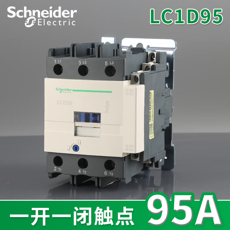 Applicable to Schneider AC contactor LC1D09 LC1D12 LC1D50 LC1D95 AC220V AC24V LC1D95 AC380V(Q7C)