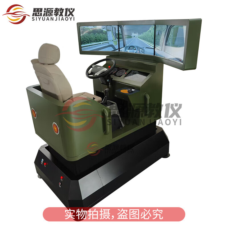 Siyuan Education Instrument three-screen dynamic transport vehicle driving simulator to prevent vehicle traffic accidents simulation training platform dynamic three-screen simulator