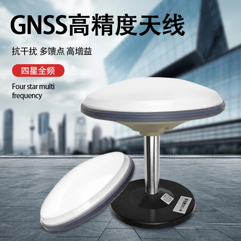 Fengyingzi GPS high-precision Beidou four-star multi-frequency RTK flying saucer mushroom head GNSS antenna small suction cup base FYZ-AM15
