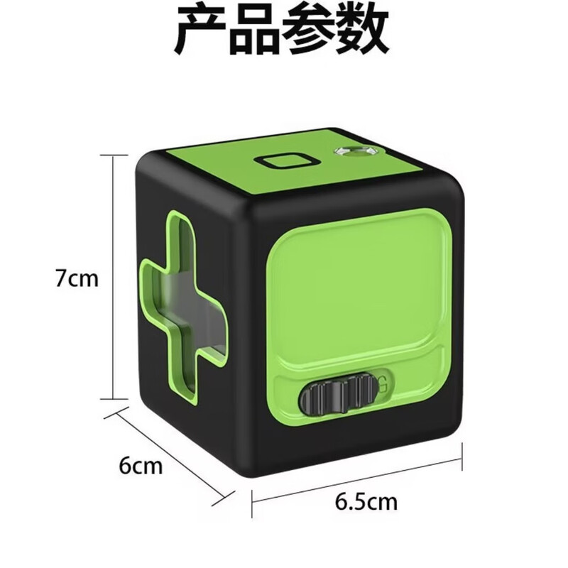 Boka Optoelectronics Mini 2-line small level infrared laser high-precision strong light thin line automatic leveling outdoor portable mini 2-line green light battery type