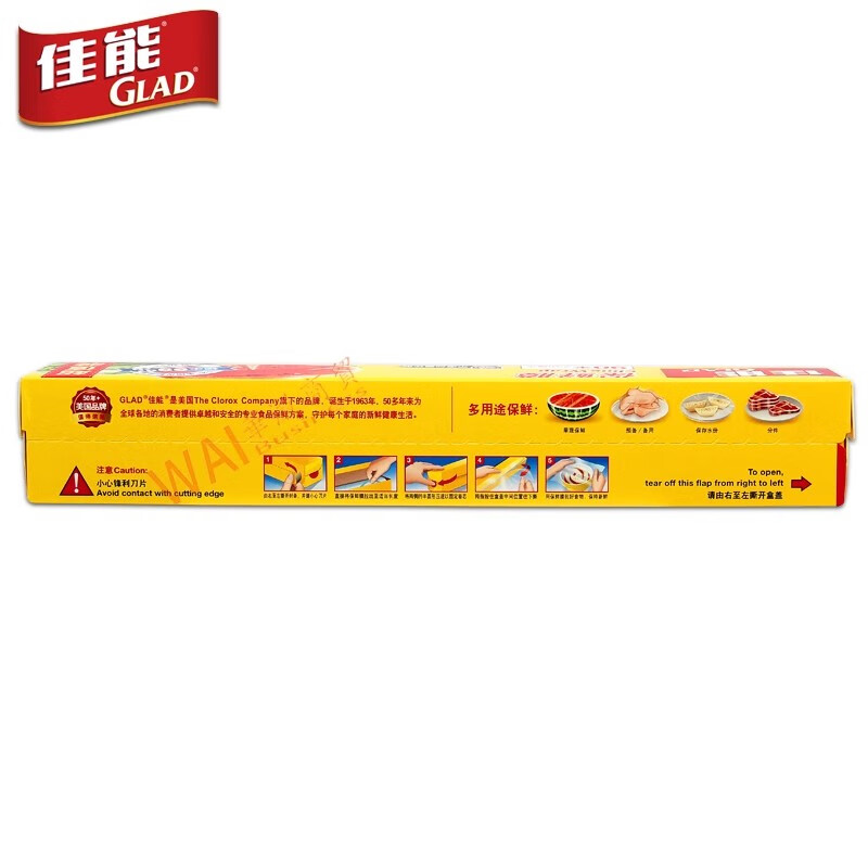 Canon (GLAD) Canon plastic wrap large bowl microwave economical refrigerator fruit and vegetable cutter W300N (90 meters 30 cm) two boxes