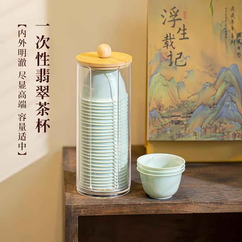 Fu Guan disposable tea cup Kung Fu tea thickened high temperature resistant emerald green high-end tea cup food grade tea cup 60ml emerald green-tea cup 200 pieces