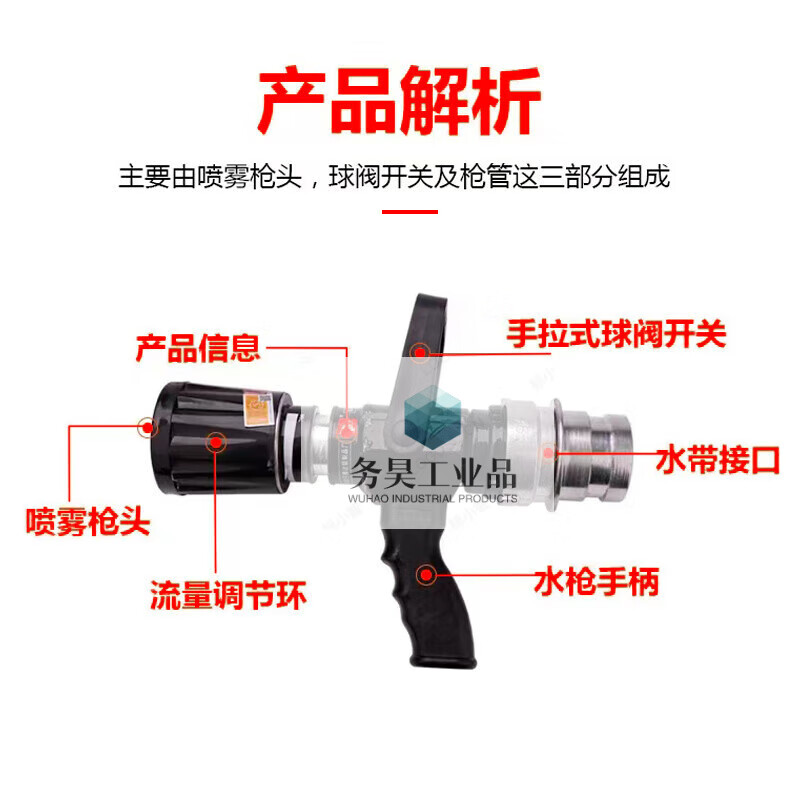 Firefighting multifunctional water gun head with adjustable DC spray recoilless water gun QLD6.0/8I 65/50/40 QLD7.0/16IV (950L) 65 type internal buckle