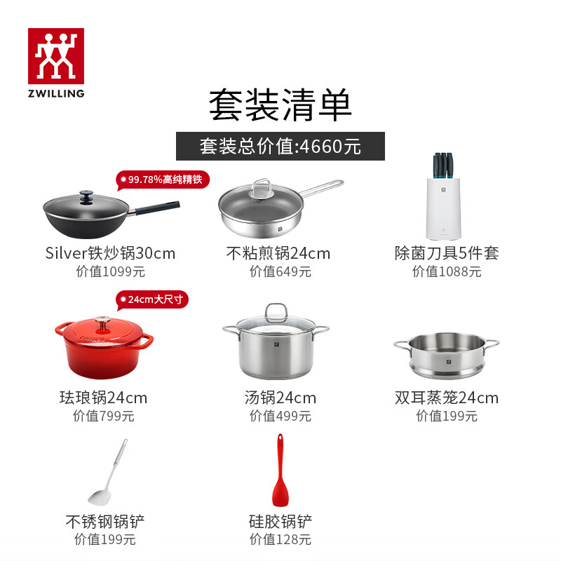 Zwilling pot set imported from Germany, wok, frying pan, steamer, enamel pot, kitchen knife, cooker knife, stainless steel wok, 15-piece set