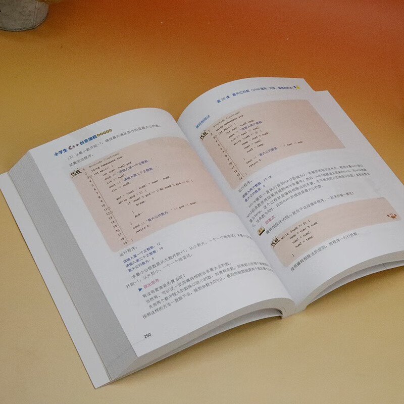 C++ Creative Programming for Primary School Students (Video Teaching Edition)