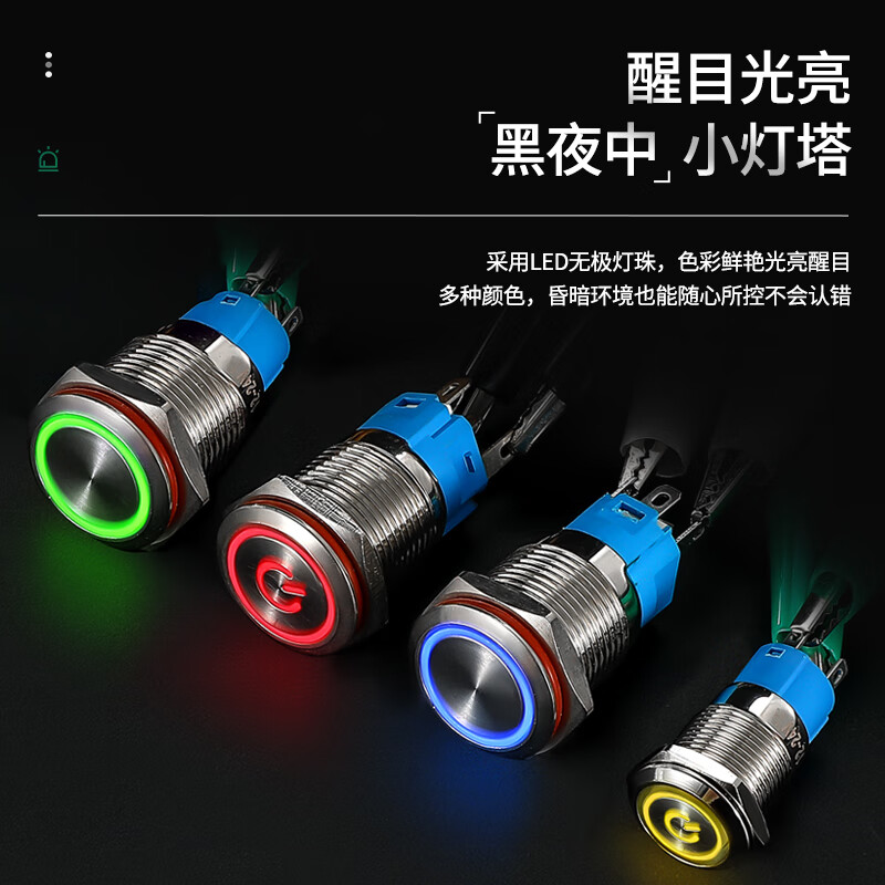 Suowei 12 16 19 22MM metal button switch with light, self-recovery, self-locking, waterproof round switch button with engraving and wire plug-in, can add terminals, no light model (3-220V universal) 12V-24V self-locking without wire (opening 16MM)