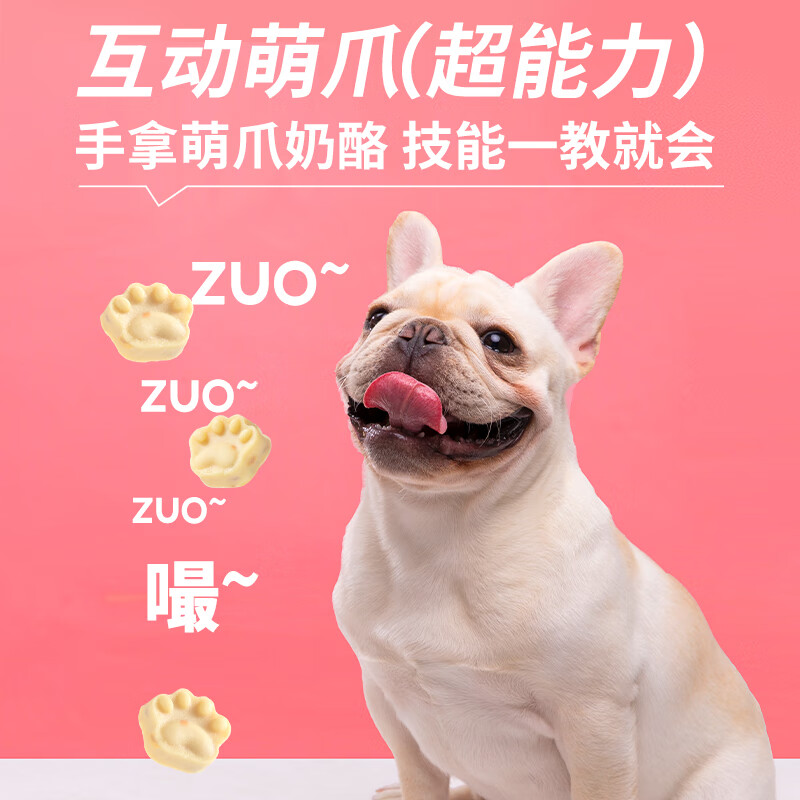 Crazy Puppy Snack Pet Cheese Block Puppy Calcium Supplement Training Reward Teething Universal Cheese Cute Claw 120g