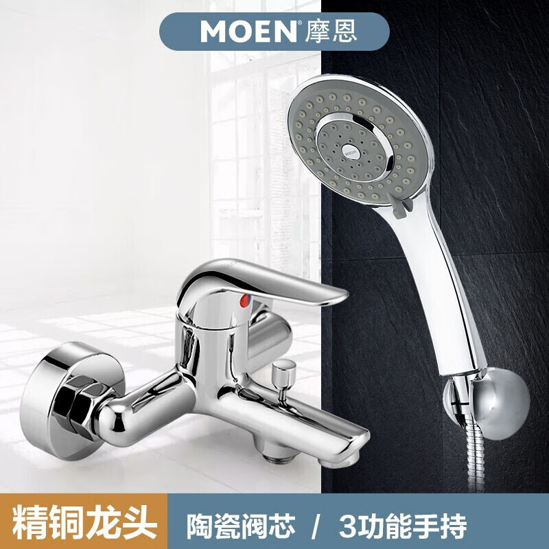 MOEN shower head set home bathroom shower toilet shower head 12333 12333EC includes handheld + hose + base