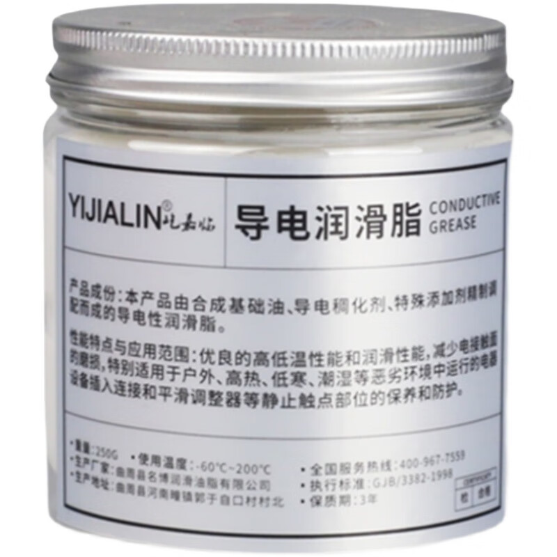 Special conductive paste for Yinmeng toner cartridge, drum core, charging roller, conductive silicone grease, printer cartridge, black lubricating paste, conductive grease, 250g black conductive paste, 50 boxes