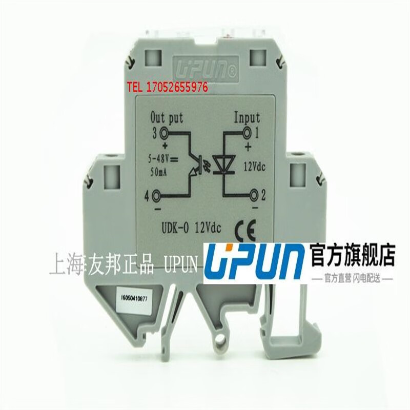 Shanghai AIA Optocoupler Relay UPUN Photoelectric O-coupling terminal block UDK-0 5V12V24VDC AC/DC220V