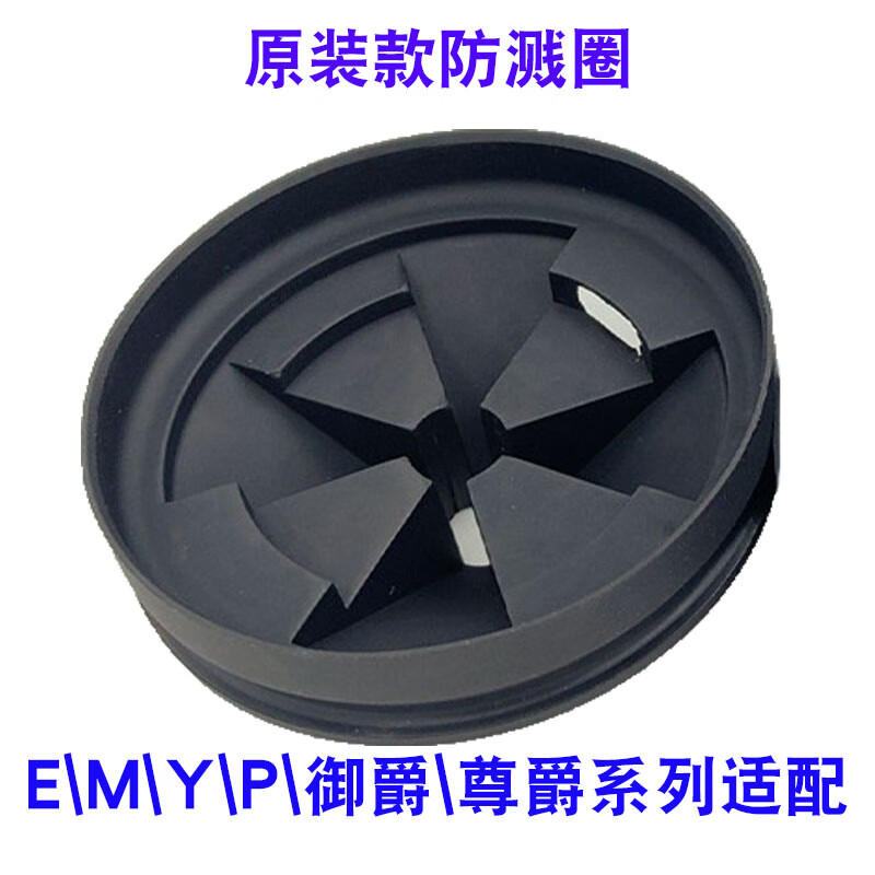 ISE accessories garbage disposer EMYP series anti-splash ring cover dialer basin plug shock-absorbing damper ISE basin plug