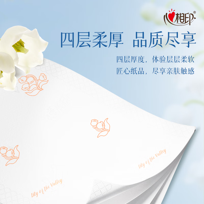 Heart to Heart, Tian Xuning's Same Style Tissue Paper, Born into the Wild, 4-layer 90 Tissues*20 Pack, M Size, Facial Tissue, Toilet Paper