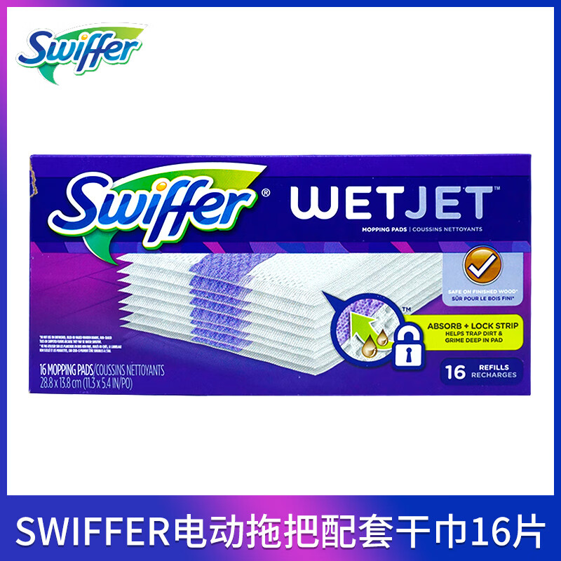 SWIFFER imported from the United States Swiffer WET JET mop electric dual nozzle water spray mop dry towel cleaner replacement electric mop dry towel 16 pieces