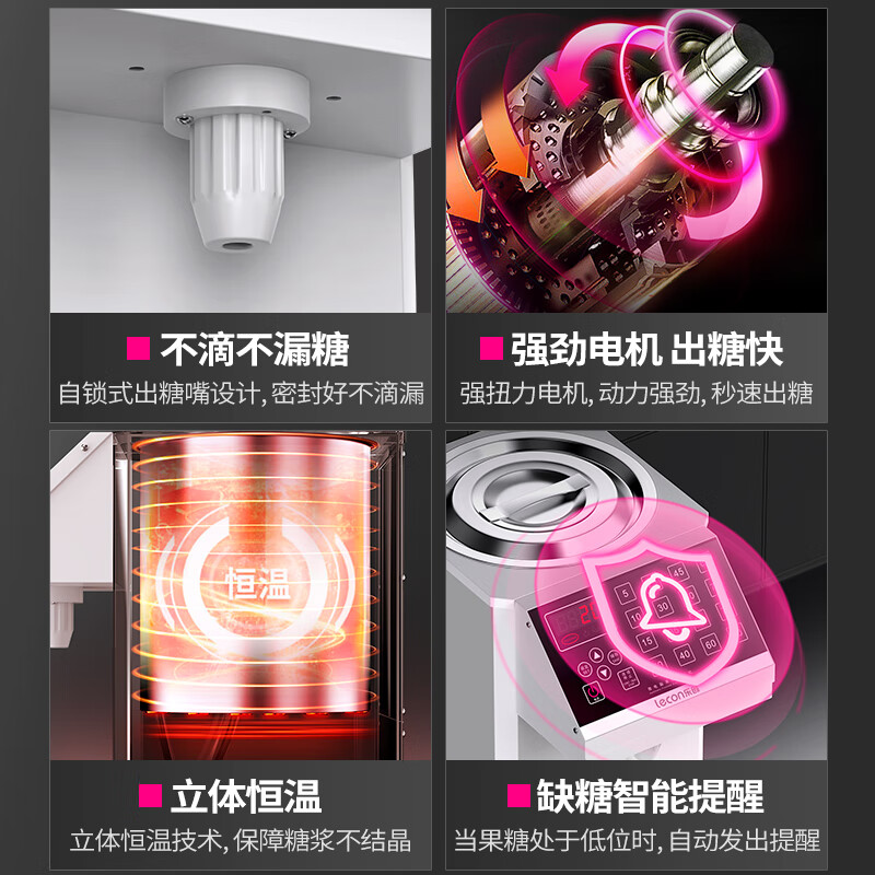 Lecon Fructose Machine Commercial Syrup Machine Milk Tea Shop Equipment Water Bar Special Fruit Powder Dosing Machine Fully Automatic 16 Grid Dosing Machine 16 Grid Memory 8L White Square Corner