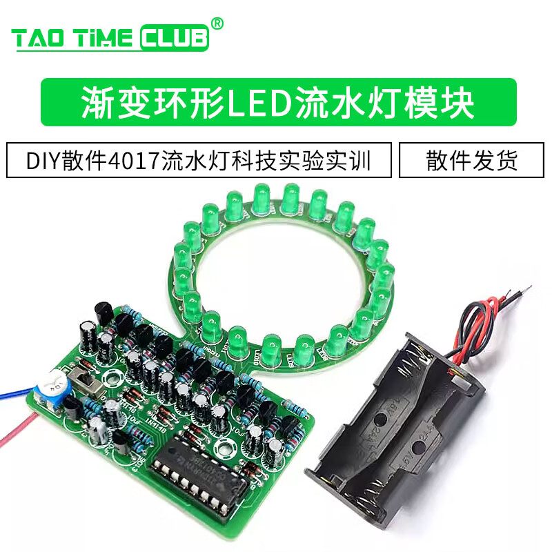 Gradient ring LED water lamp production kit Electronic DIY components 4017 water lamp technology experimental training LED water lamp kit red (1 piece) No specifications