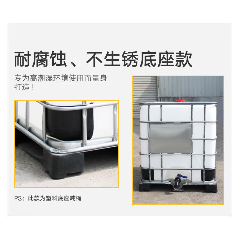 Jingsheng Fengbo brand new extra thick 1 ton IBC ton barrel container water storage barrel with iron frame acid and alkali resistant chemical plastic barrel square barrel 1000L white