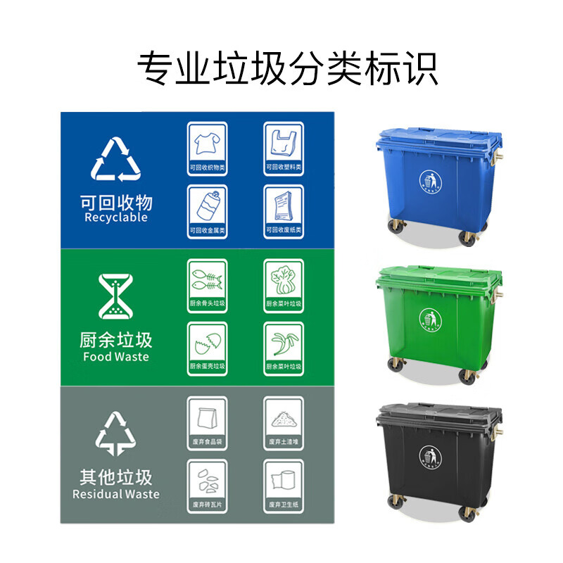 Ouyi ORYT large trash can large outdoor sanitation thickening property community environmental protection hotel clamshell medical waste classification garbage truck 1100L green