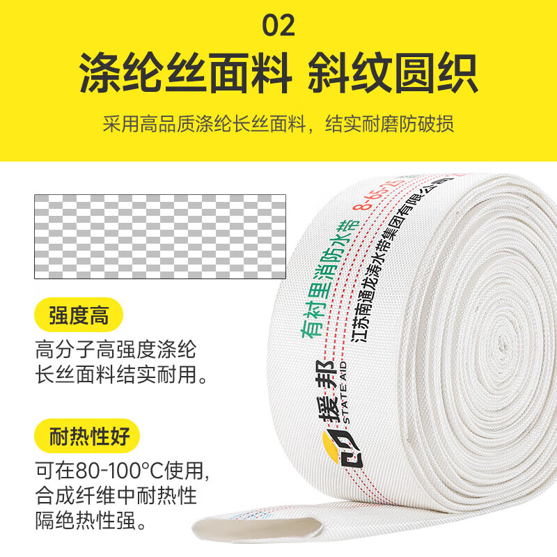 Yuanbang Fire Hose 8-65-20 National Standard Thickened Type 8 65mm Fire Hose 2.5 Inch Fire Water Hose for Irrigation and Watering 20 Meters (Hose + Connector)