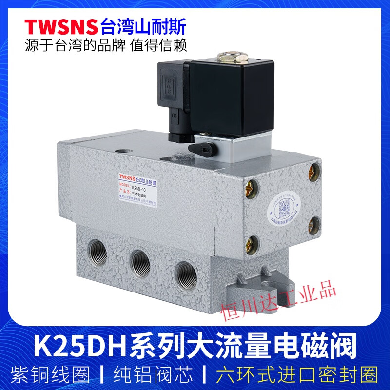 Two-position five-way single solenoid valve K25DH-6 8 10 15 20 25 reversing valve stop valve old valve K25DH-20/DC24V