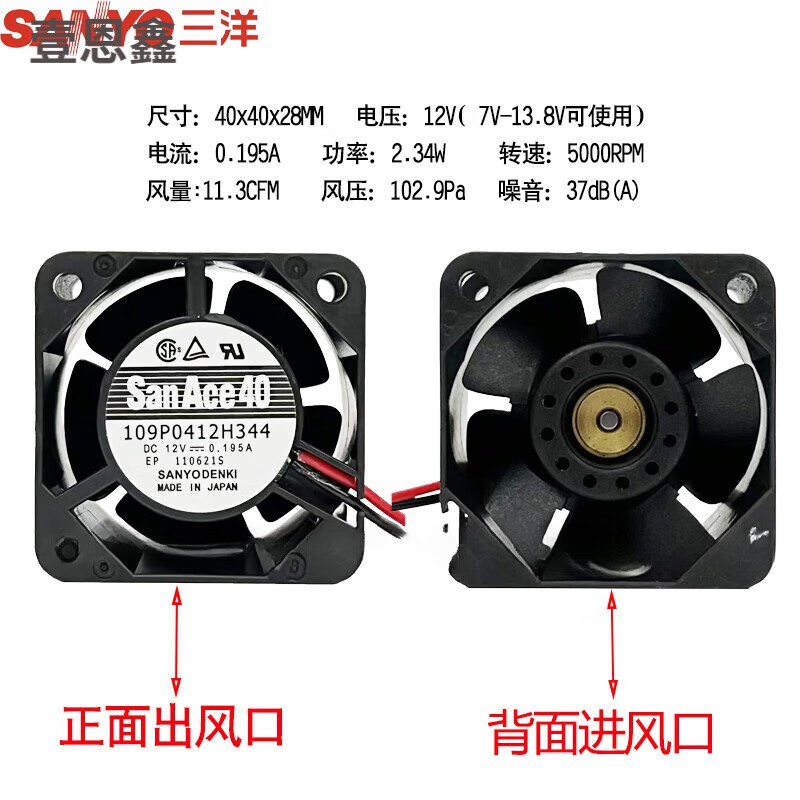 Violent fan 4cm large air volume Japan Sanyo 12V4028 double ball switch cooling fan booster 0.195a (low speed model) 0mm
