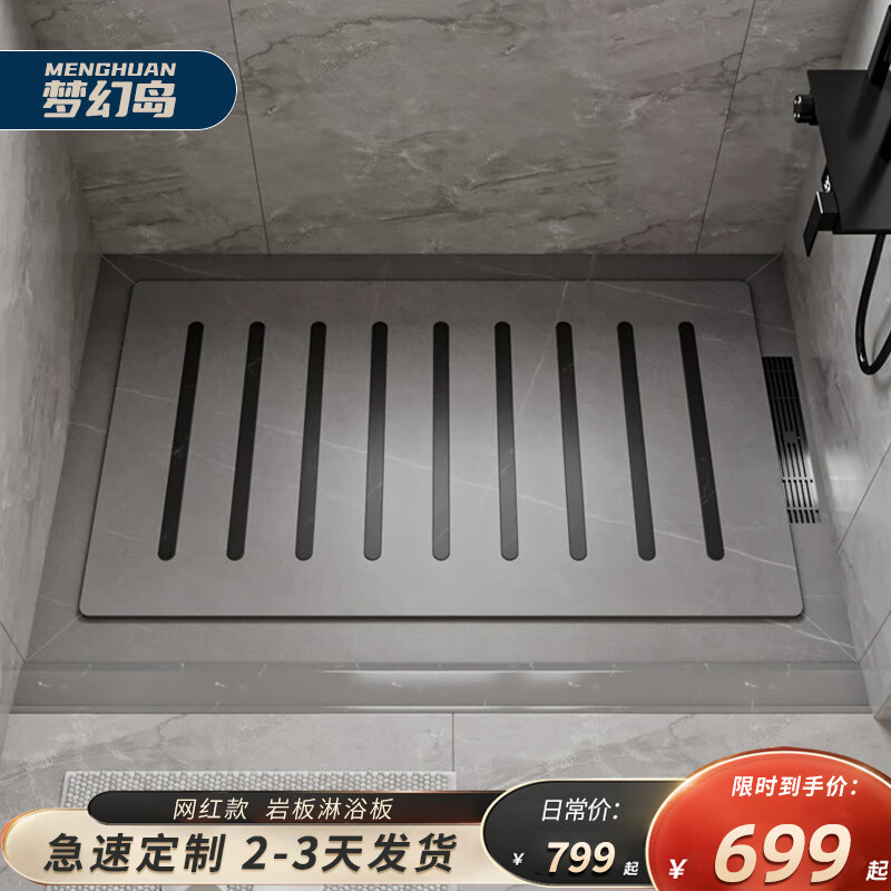 Fantasy Island bathroom sunken shower room slate shower board anti-slip stone bathroom floor stone bathroom foot pedal floor custom shower board 2-piece set no stone base square number 1.2