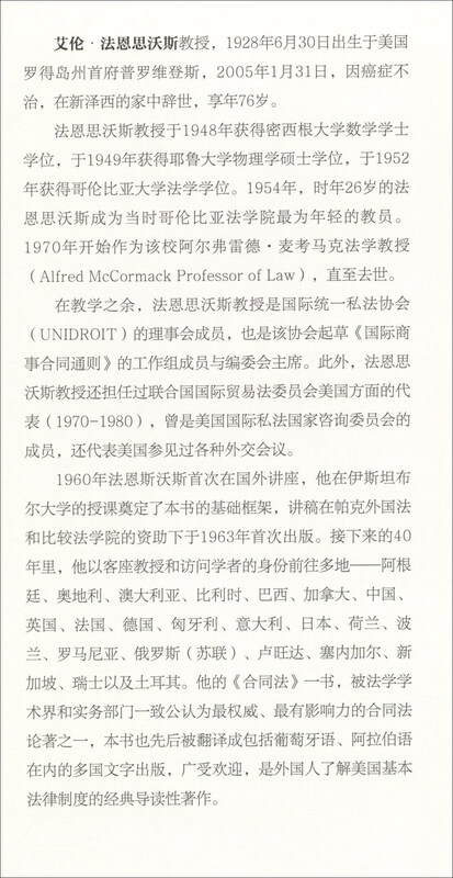 The American Legal System (4th Edition)