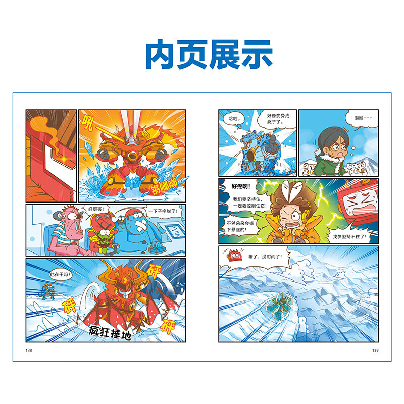 Cui Paopao's Science Adventure, Braving the Qinghai-Tibet Plateau, China's Original Popular Science Adventure Comics <Funny Campus> Zhu Bin highly recommends Little Tianjiao Children's Book, Anson's mother recommends