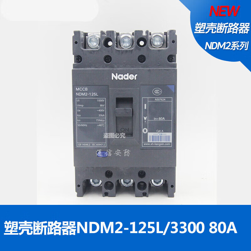 NDM2-125L/3300 plastic case circuit breaker electrical 3P air switch three-pole 16A 3P