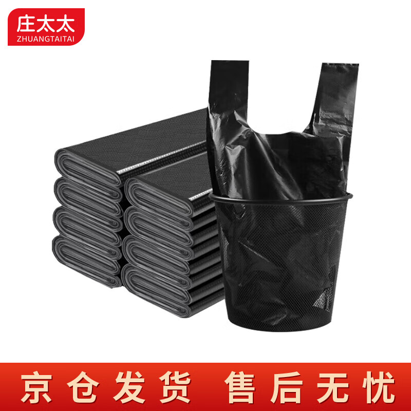 Mrs. Zhuang thickened black portable garbage bag kitchen kitchen garbage bag 40*60cm double-sided thickness 4.5 silk black portable ZTT-JC002