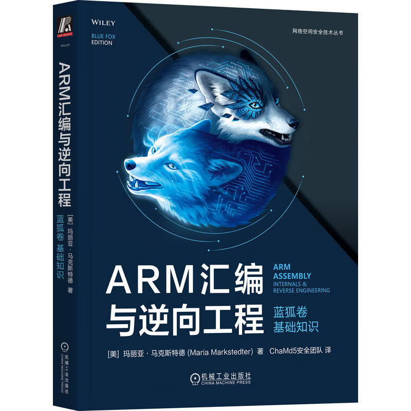 ARM Assembly and Reverse Engineering Blue Fox Volume Basic Knowledge