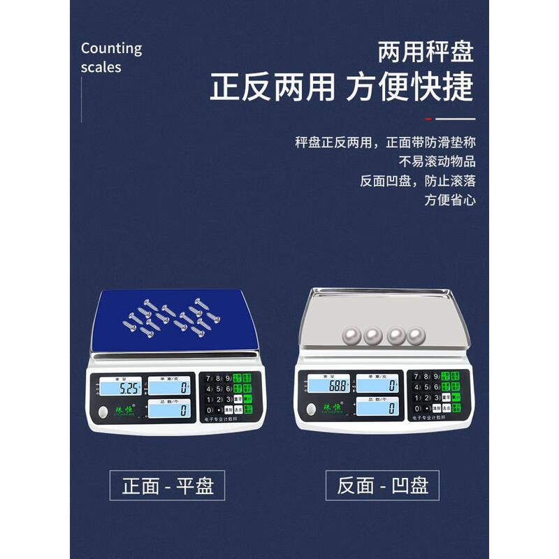 Zhuheng electronic scale 0.01 precision counting scale 30kg high-precision gram scale 0.1g precision electronic scale commercial industrial bench scale measuring range 30kg accuracy 1g