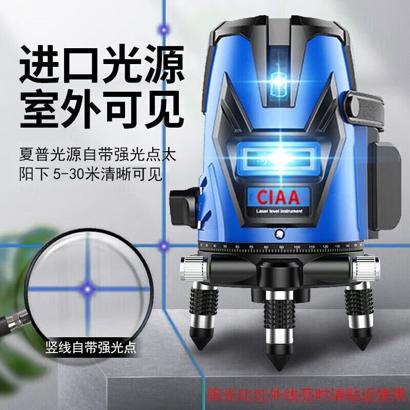 CIAA Germany infrared level meter blue light laser electronic level high-precision 2-line 3-line 5-line portable water level meter blue 3-line + two digital display batteries