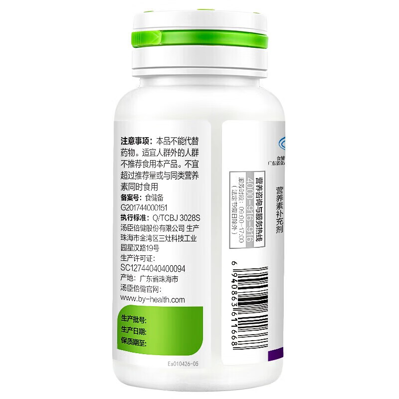 Tomson By-Health Iron Folic Acid Tablets Folic Acid Pregnant Women and Breastfeeding Nutrition Supplement Iron Folic Acid 60 Tablets*2 Bottles