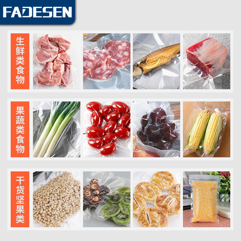 FADESEN vacuum sealing machine fresh-keeping packaging household and commercial fully automatic dry and wet dual-use pressure-free vacuum fresh-keeping seal 25*30CM 100 pieces