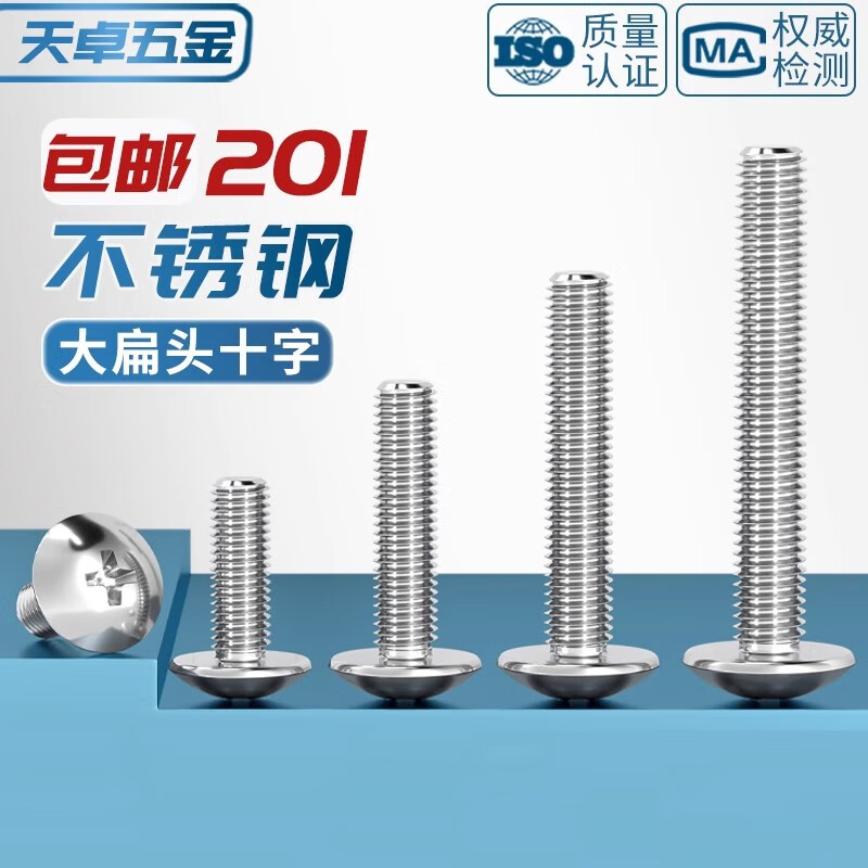 Tianzhuo Hardware 201 stainless steel cross large flat head screw machine screw mushroom head bolt flat head large head umbrella head M3M4M5M6 M4*6-100 pieces