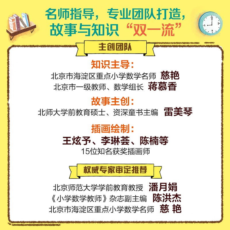 Naughty Cat Fairy Tale Mathematics Children's Mathematics Enlightenment Picture Book (20 volumes in total) Mathematics Enlightenment Picture Book Young Children's Connection Mathematical Thinking