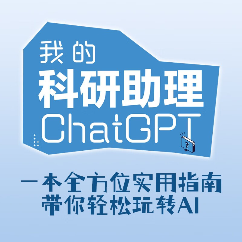 My Research Assistant ChatGPT Comprehensive Practical Guide deepseek Tutorial