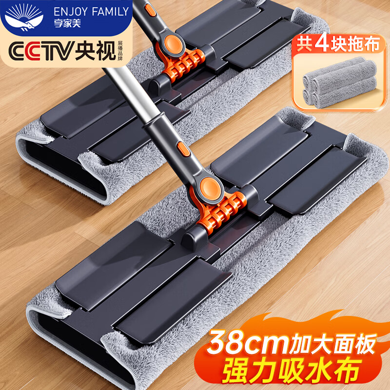 Xiangjiamei Cloth Mop 38cm4 Cloth Flat Tablet Household One Mop 2025 New Cloth Mop Special Mopping Artifact