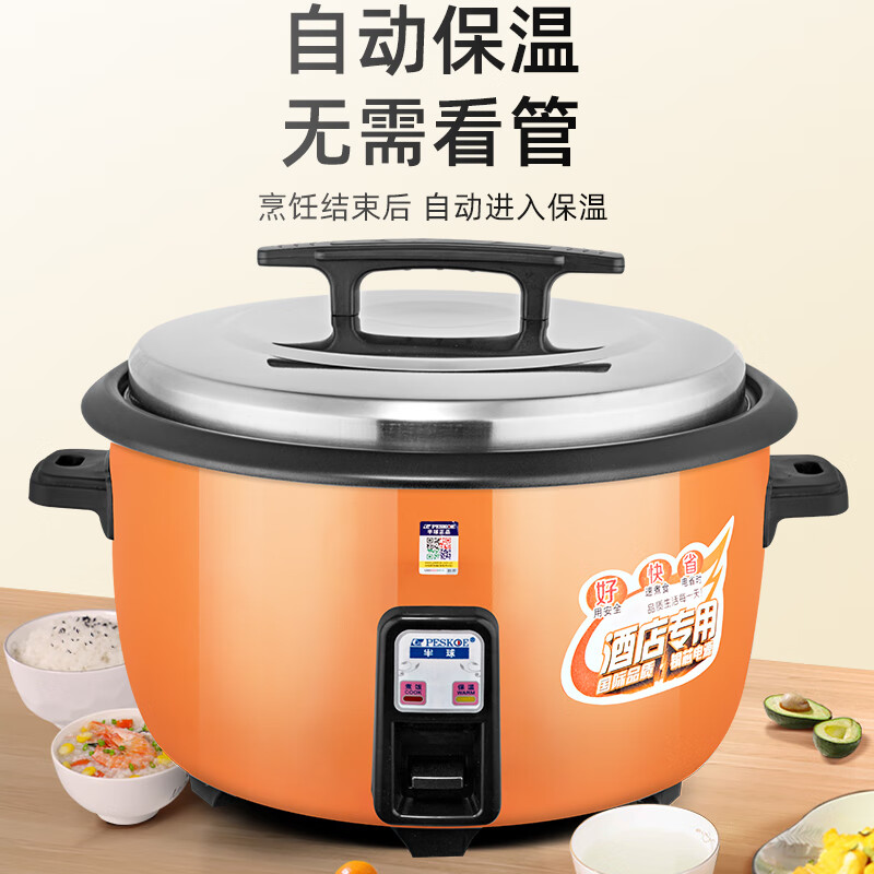 Hemisphere (PESKOE) commercial rice cooker, large capacity rice cooker for more than 10 people in canteen, large rice cooker for old-fashioned restaurants LX130-190B